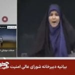 TV iraniana é bombardeada ao vivo após críticas a Israel e vídeo choca a web