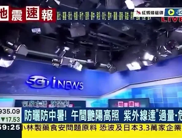 Taiwan SET News