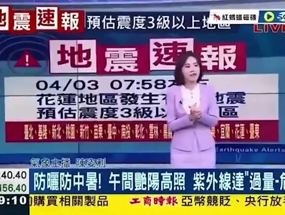 Taiwan SET News